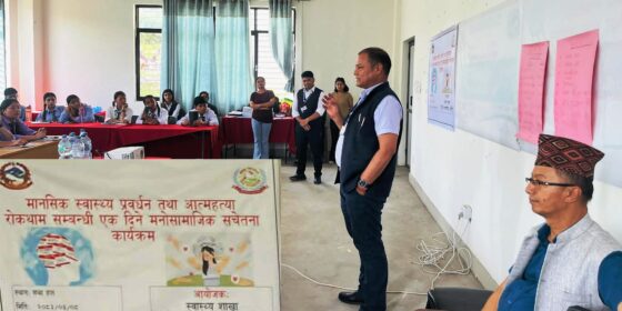 कीर्तिपुरमा आत्महत्या रोकथामसम्बन्धी एकदिने मनोसचेतना कार्यक्रम