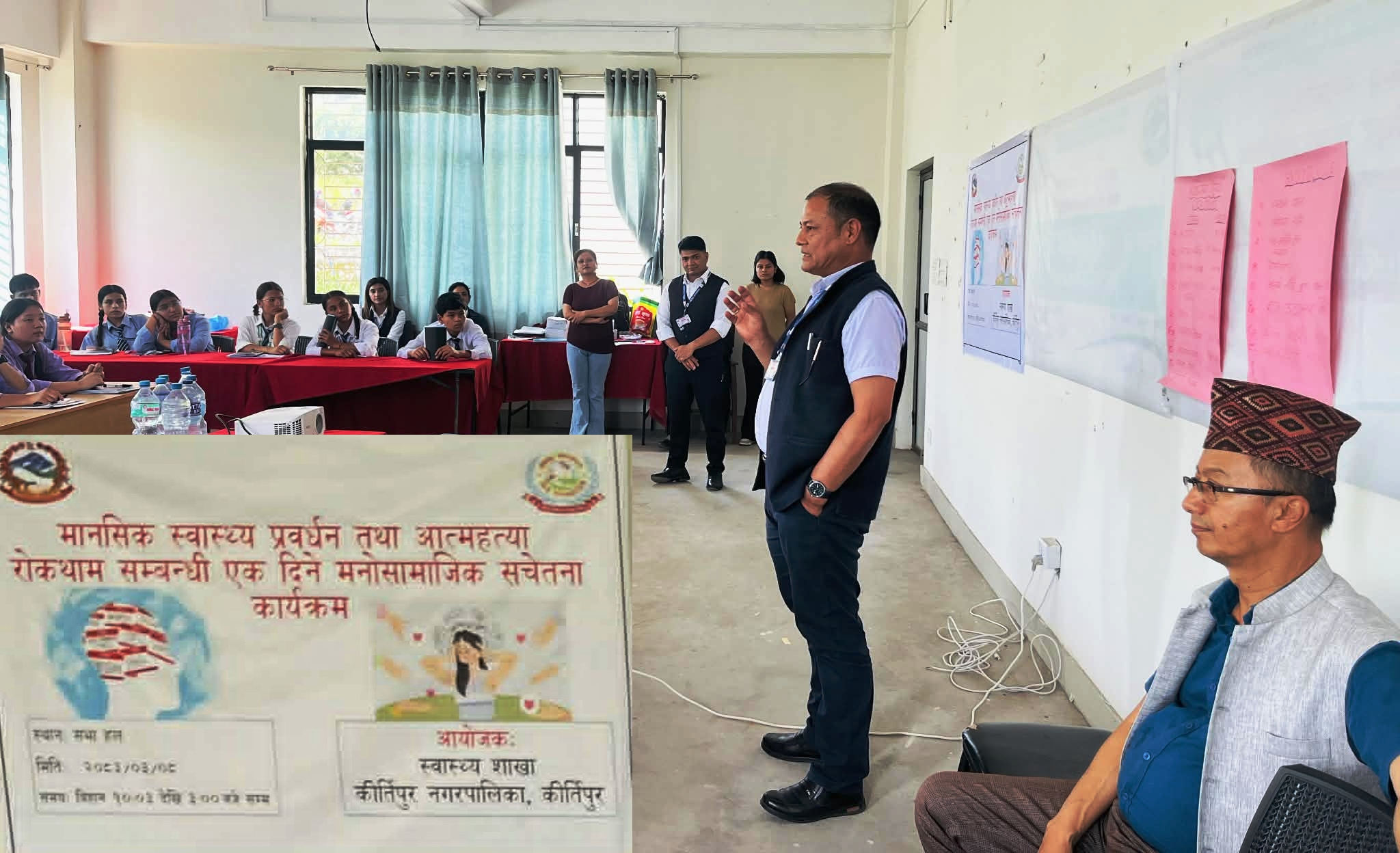 कीर्तिपुरमा आत्महत्या रोकथामसम्बन्धी एकदिने मनोसचेतना कार्यक्रम