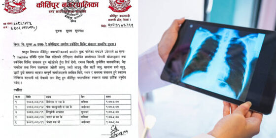 निःशुल्क क्षयरोग पहिचान शिविर गर्दै कीर्तिपुर नगरपालिका
