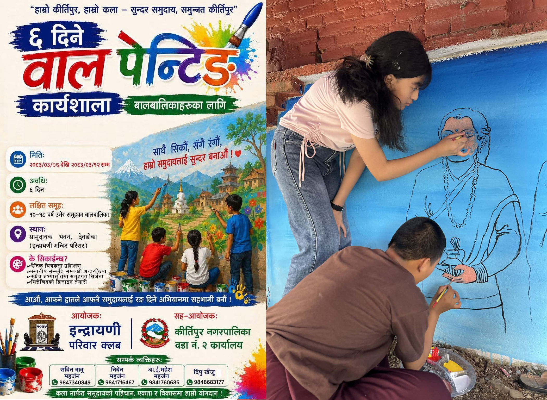 ६ दिने तालिमको नतिजा कीर्तिपुर २ ‘इन्द्रायणी वाल’मा यसरी झल्कियो