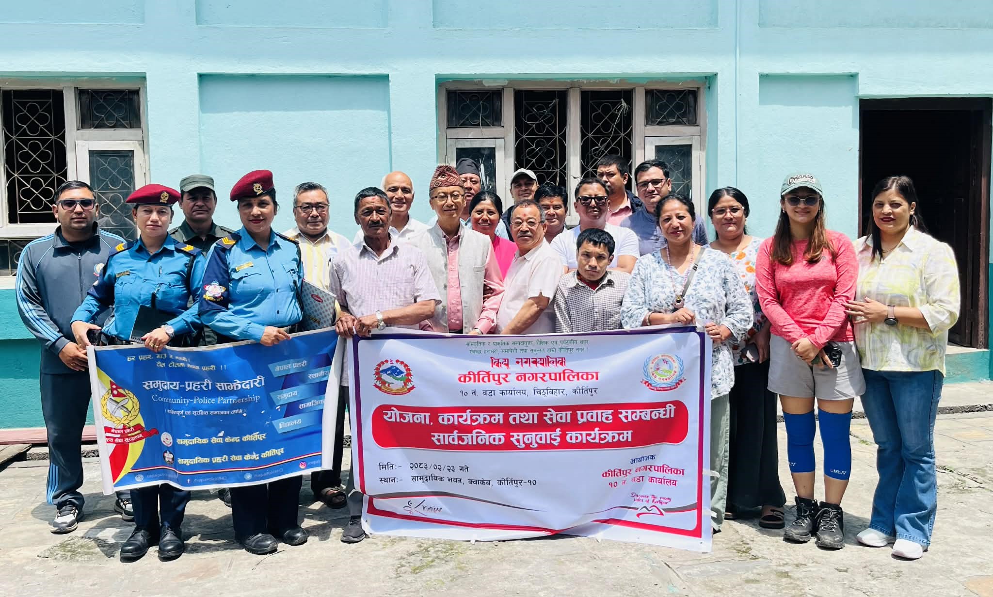 कीर्तिपुर १० वडाको सार्वजनिक सुनुवाई सम्पन्न