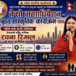 रचना रिमाल पहिलो पटक साउदीमा, झापाली समाजको कार्यक्रममा विशेष प्रस्तुति