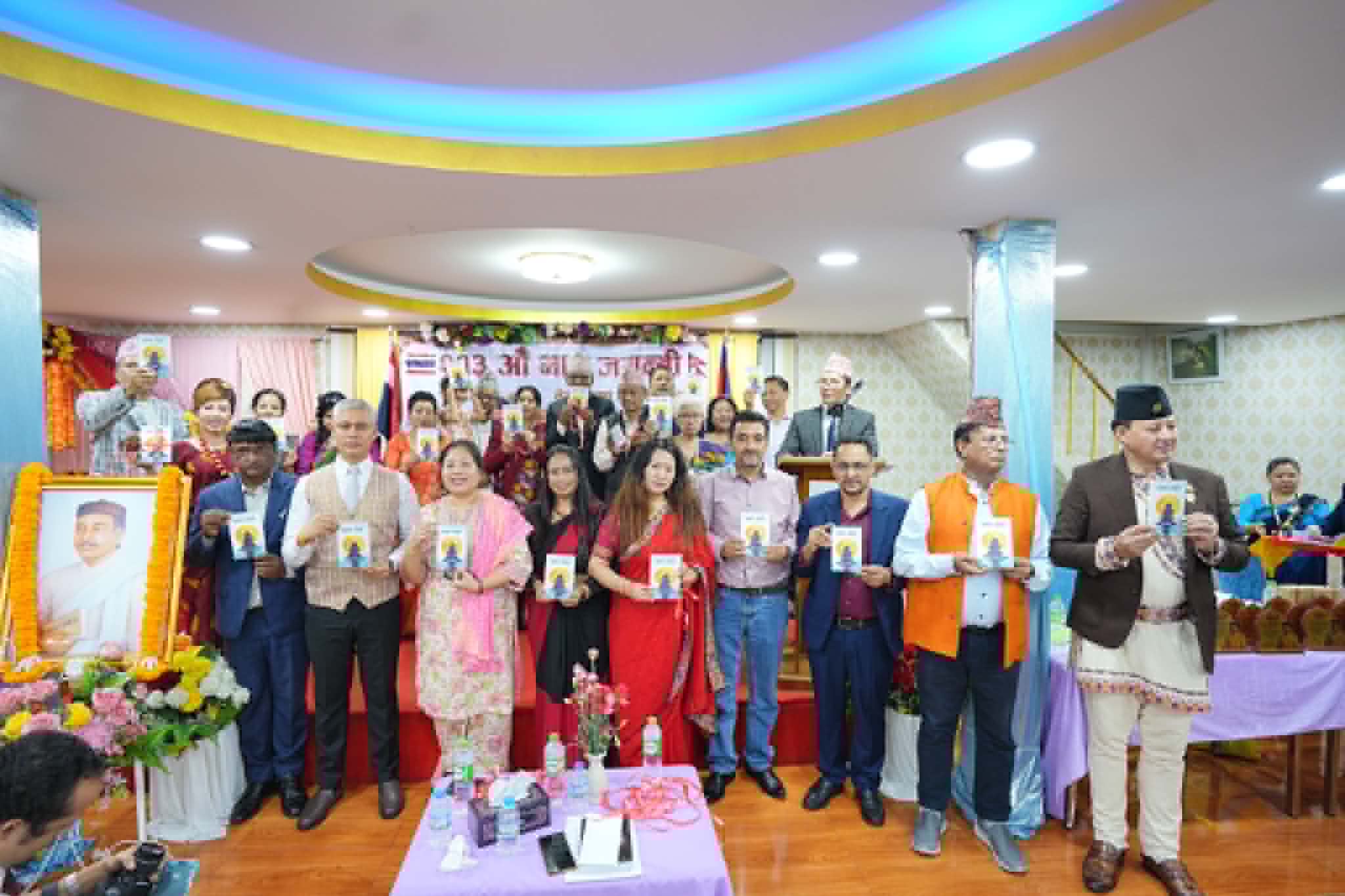 २१३औँ भानुजयन्तीका अवसरमा ‘आनन्द उपहार’ कविता सङ्ग्रह विमोचन
