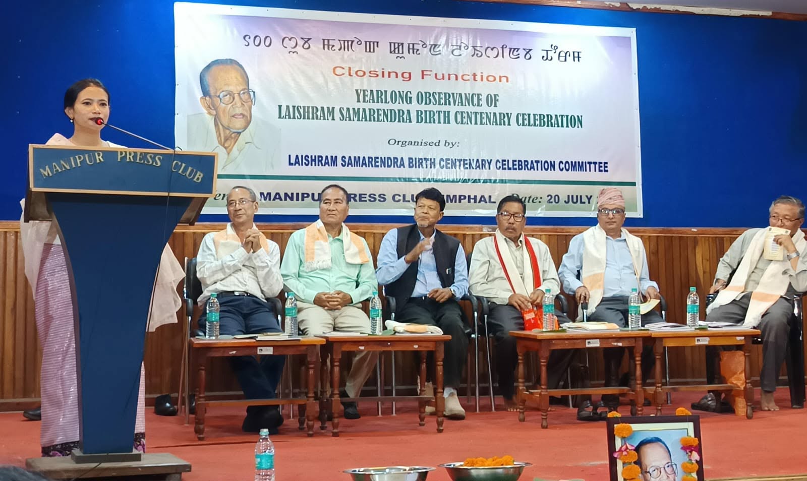 कविरत्न लाइश्रम समरेन्द्रको सतवार्षिकी सम्पन्न