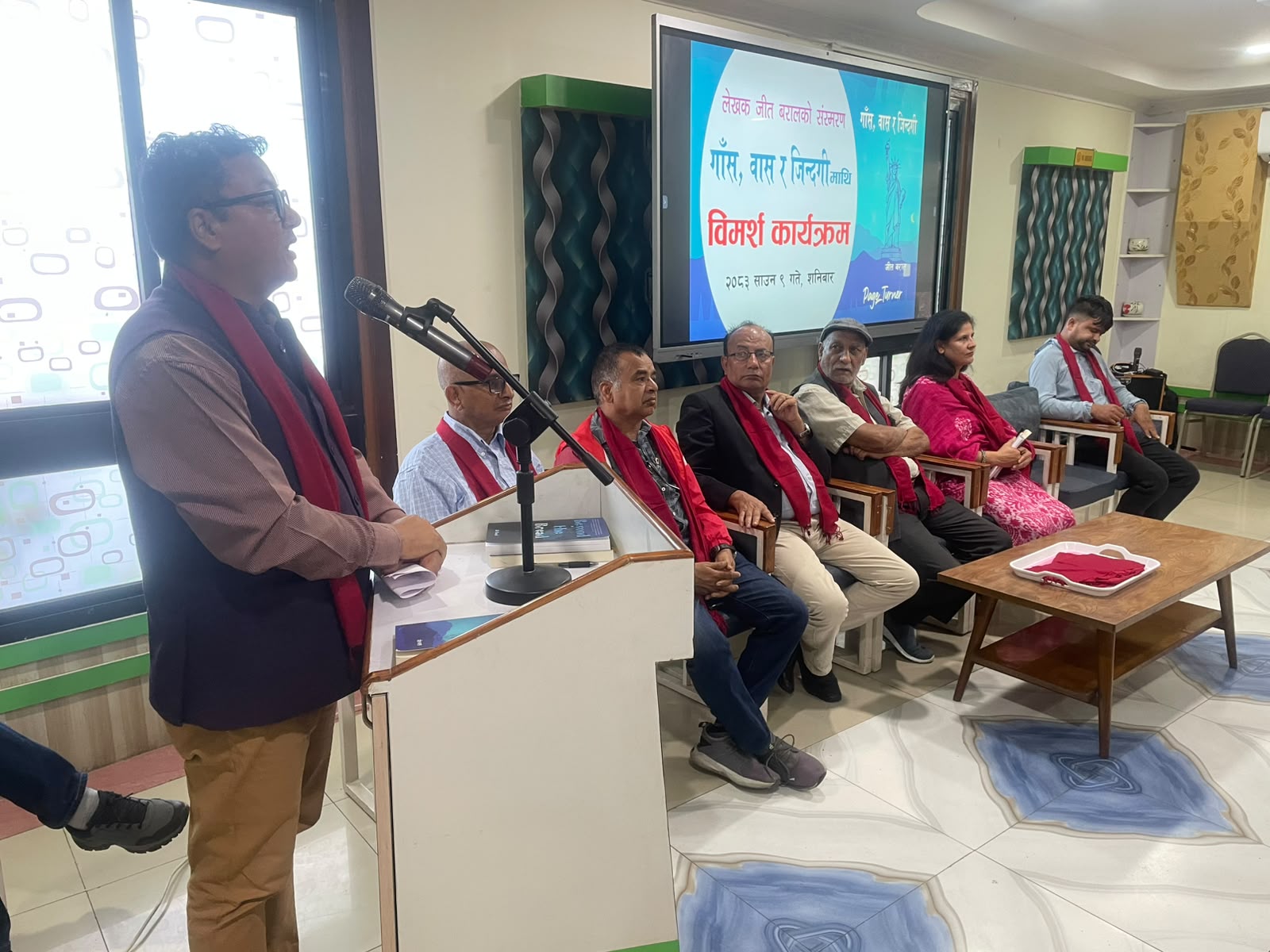 बरालको ‘गाँस, वास र जिन्दगी’ माथिको विमर्श सम्पन्न