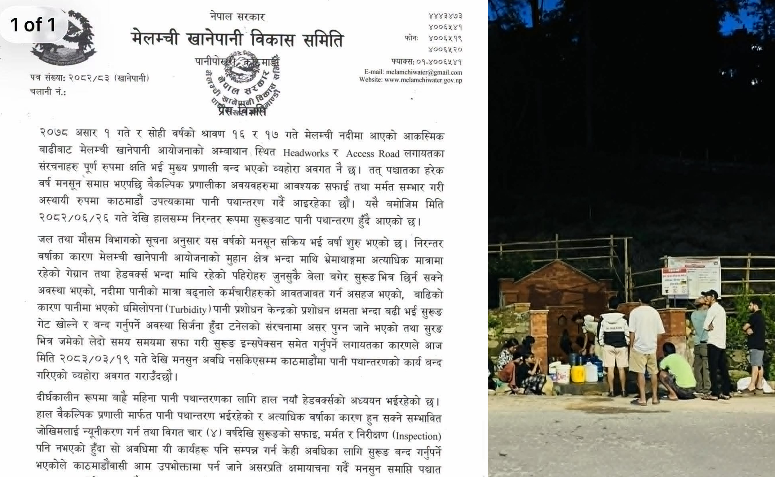 मेलम्ची रोकिंदा उपत्यकामा पानीको काकाकूल