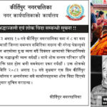 वडासदस्य नरेन्द्र श्रेष्ठको निधन, कीर्तिपुरमा आज शोक विदा