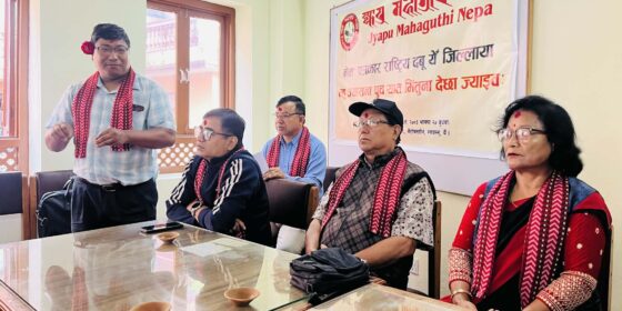 ज्यापु महागुथिद्वारा नेवाः पत्रकार काठमाडौं जिल्ला सम्मानित