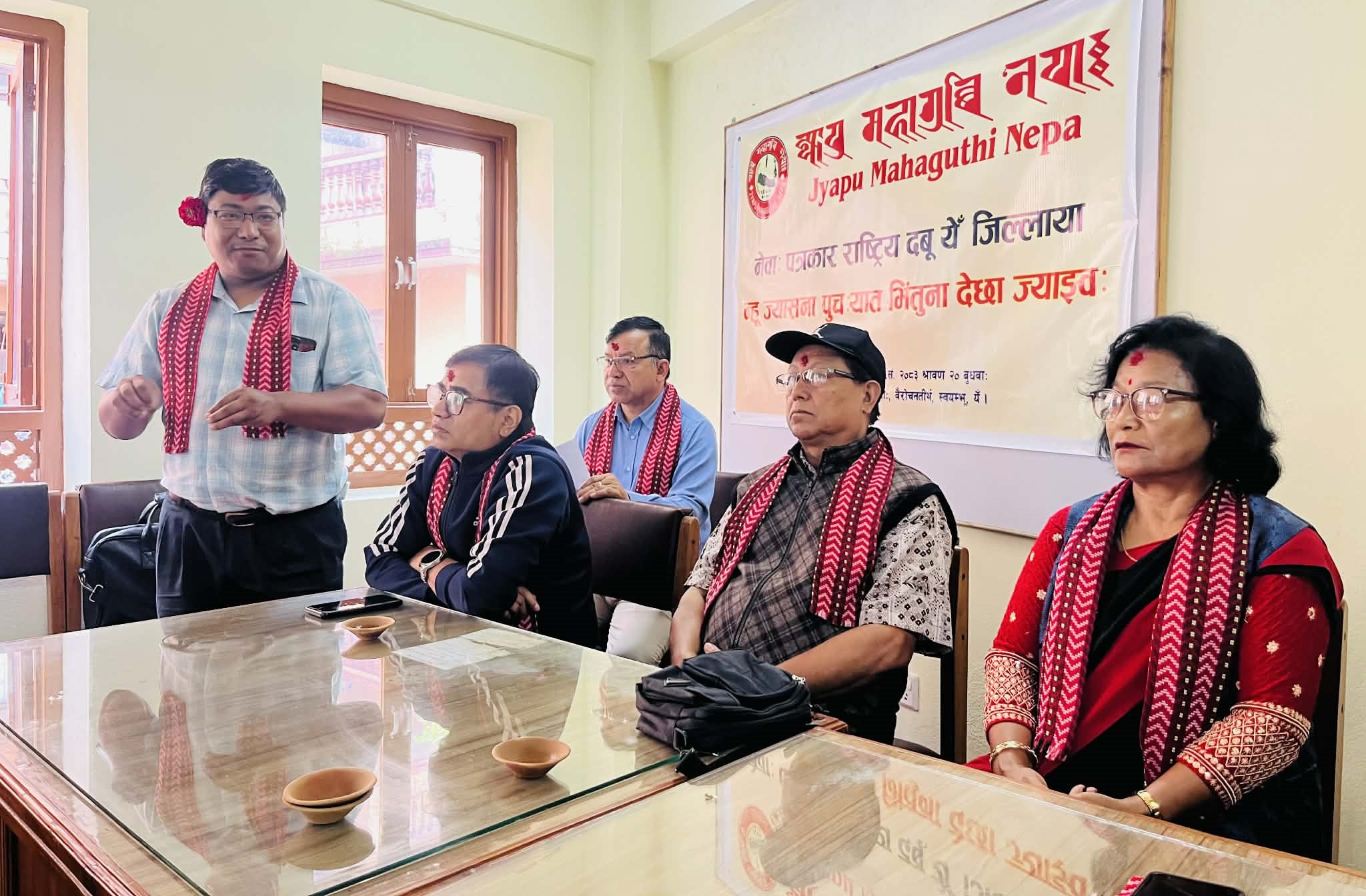 ज्यापु महागुथिद्वारा नेवाः पत्रकार काठमाडौं जिल्ला सम्मानित