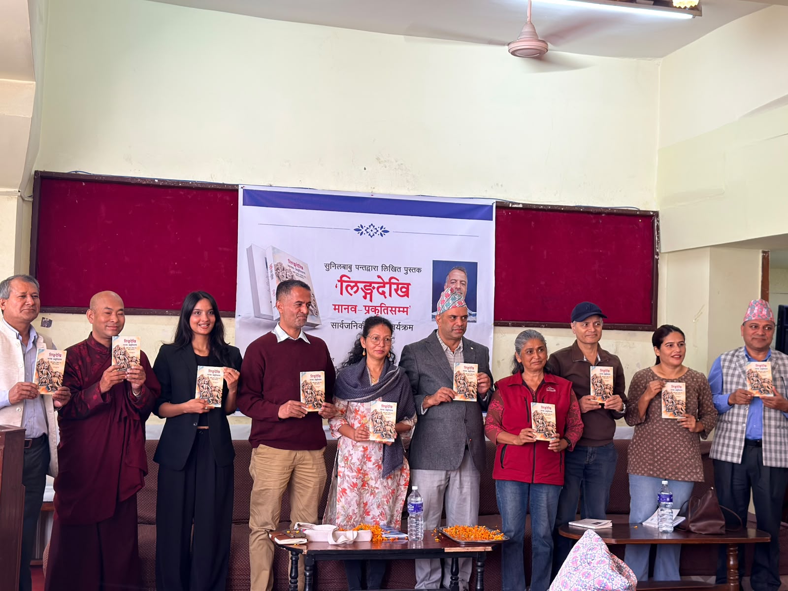 लैङ्गिक  विविधताको चिरफार: ‘लिङ्गदेखि मानव प्रकृतिसम्म’