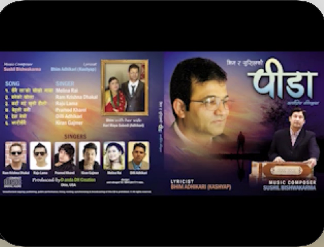 बेलडाँगीका सम्झनादेखि ‘डियार जिन्दगी’ सम्म : भीम अधिकारी ‘डेरावाला’सँग साहित्यिक संवाद