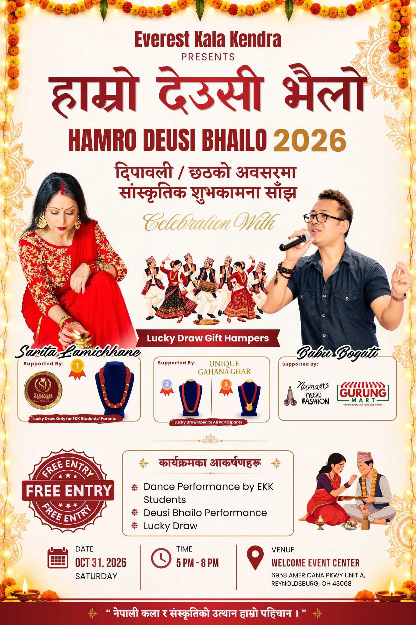 रेनोल्ड्सबर्गमा सरिता लामिछाने र बाबु बोगटीको प्रस्तुतिसहित ‘हाम्रो देउसी भैलो २०२६’ हुँदै