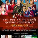 युएईमा विश्वकर्मा समाज नेपालद्वारा  शुभकामना आदान-प्रदान  कार्यक्रम आयोजना हुँदै