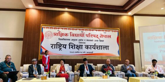 उच्च शिक्षाको वर्तमान अवस्थाबारे बहस