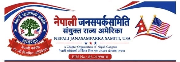 नेपाली जनसम्पर्क समिति अमेरिकाद्वारा निर्वाचन समिति गठन, नोभेम्बर १५ मा अधिवेशन हुने