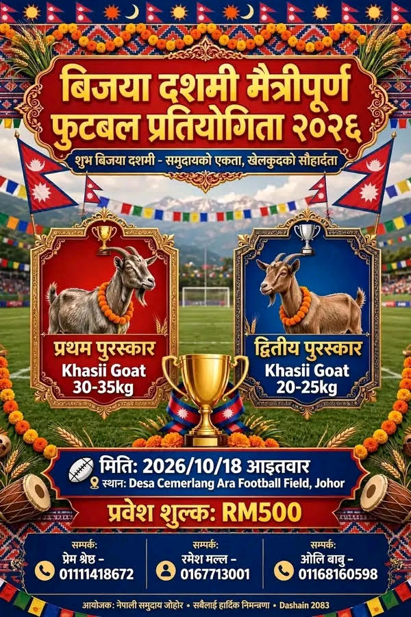 मलेसियाको जोहोरमा ‘विजया दशमी मैत्रीपूर्ण फुटबल प्रतियोगिता’  हुँदै