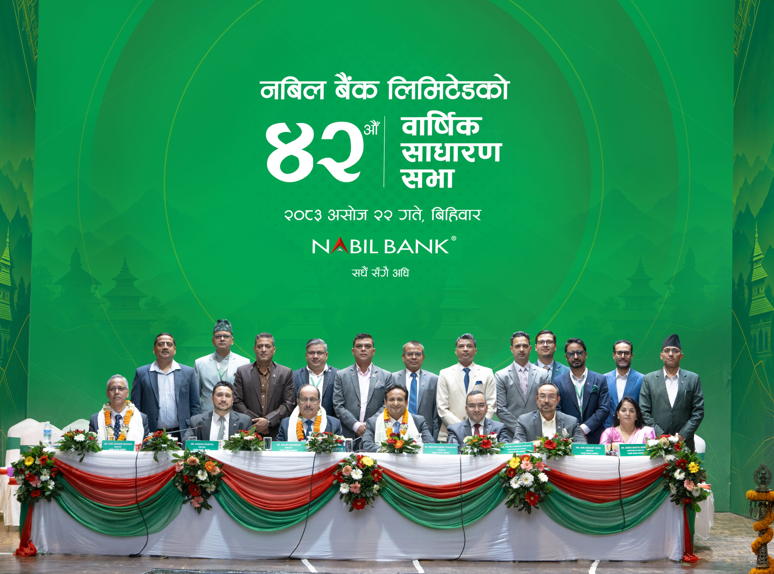 नबिल बैंकको ४२ औँ वार्षिक साधारणसभा सम्पन्न